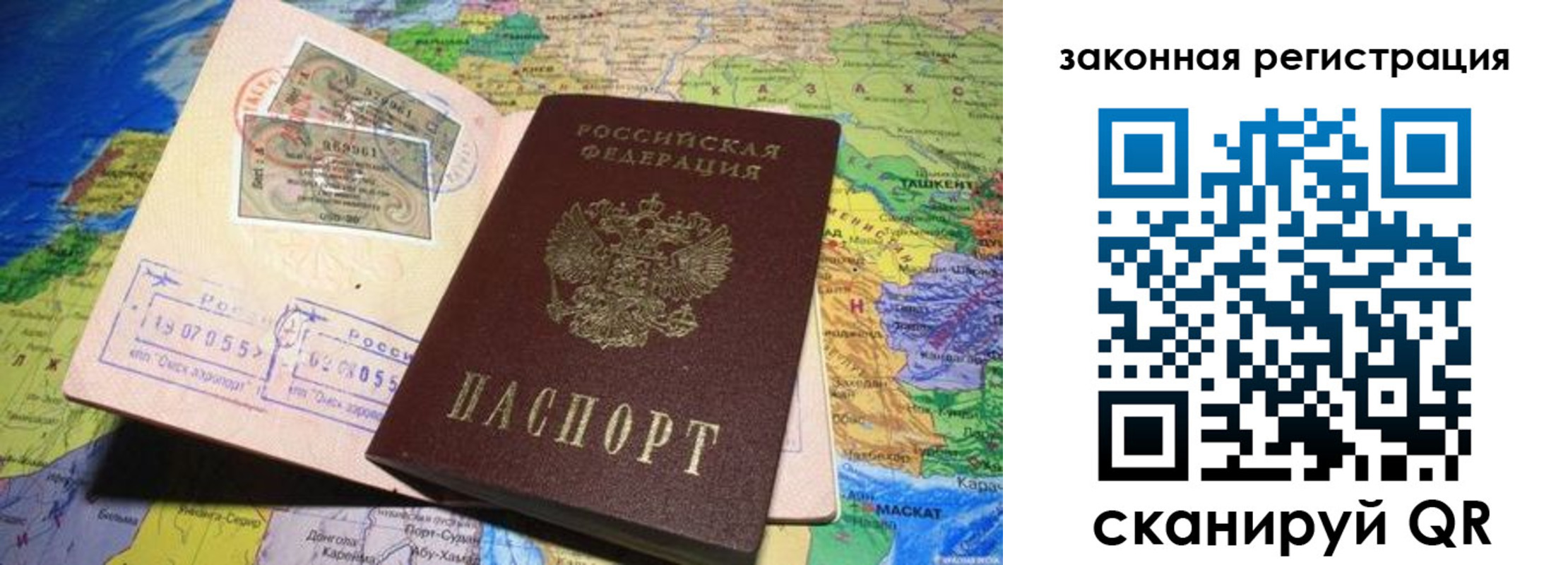 временная регистрация законно в Мичуринске