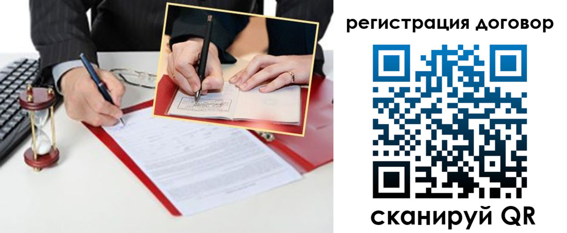 прописка в Мичуринске