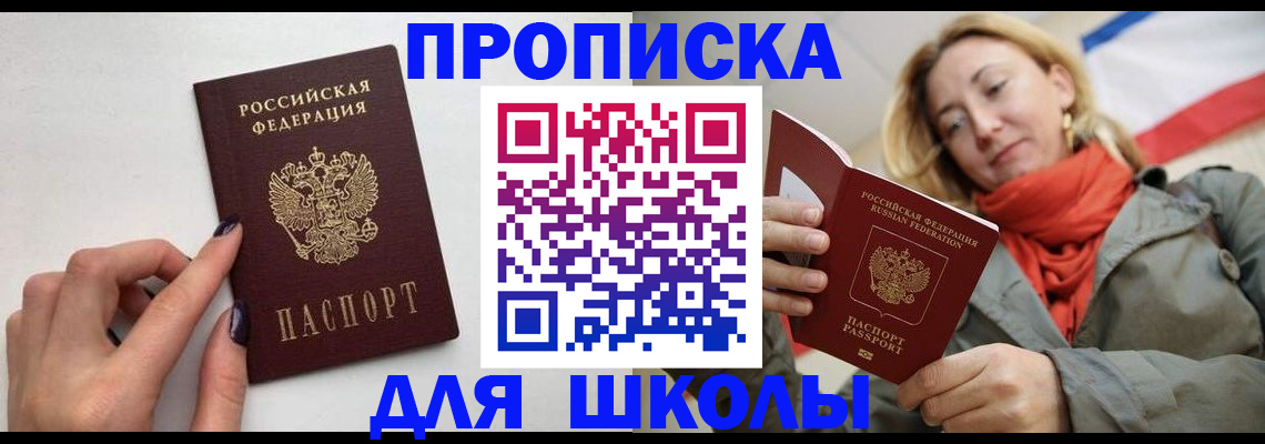 прописка гарантия в Мичуринске