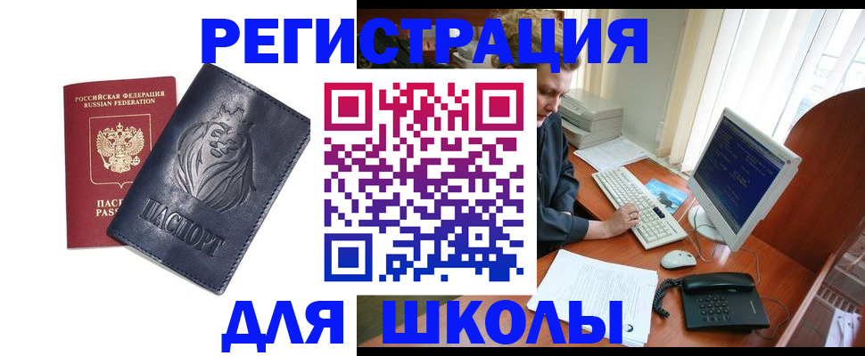 временная регистрация надежно в Мичуринске