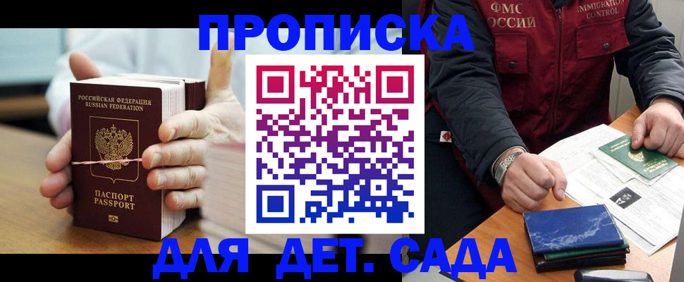 миграционный учет в Мичуринске