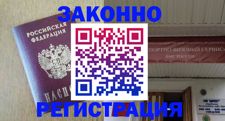 найти адрес прописки в Мичуринске