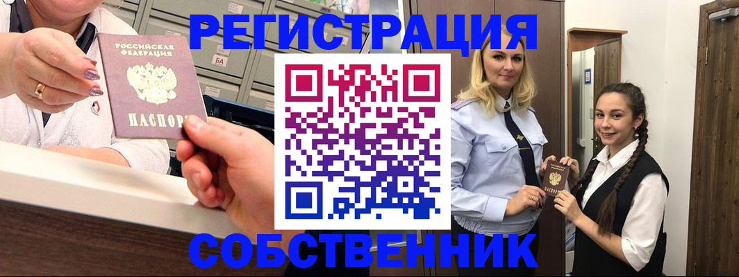 временная регистрация для всех в Мичуринске